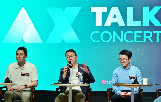 [사진1] LG전자 AX 토크 콘서트