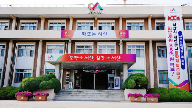 서산시, 추가경정예산 편성...1천1백억원 규모