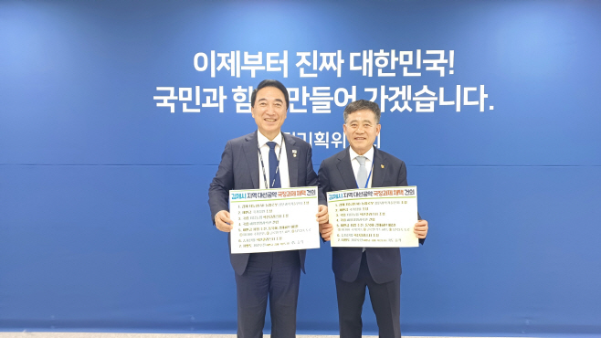 728균형성장특위 대선공약 세부사업 반영 건의2