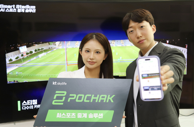 1. KT스카이라이프 직원들이 ‘포착(POCHAK)’ 브랜드를 소개하고 있는 모습