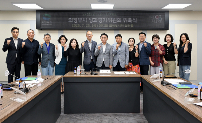 1.기획예산과(의정부시, 7대 성과평가위원 위촉식 개최)3