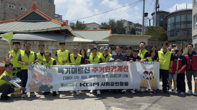 20250728_KGM_CSR_활동_전개_1(독거노인돕기자원봉사)
