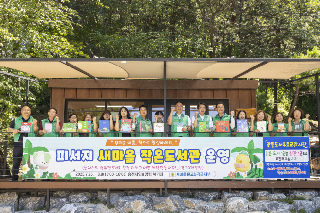 물총 대신 책 한 권…칠곡 송정자연휴양림, 문화 피서지로 '인기몰이'