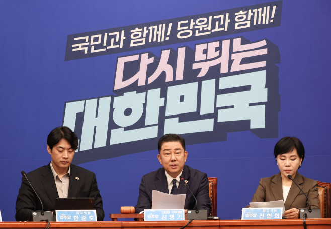 최고위원회의서 발언하는 김병기 당대표 직무대행<YONHAP NO-2860>