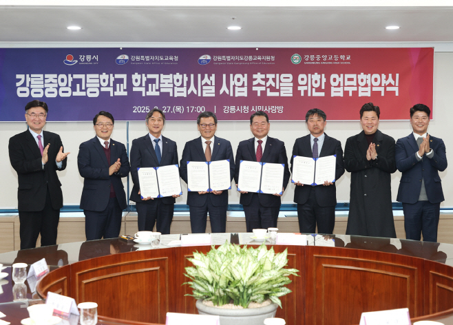 (사진)지역발전 전략 연계 강릉교육발전특구사업 추진 (3)(학교복합시설 협약)