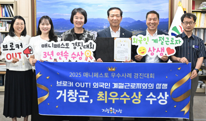 [거창군]25