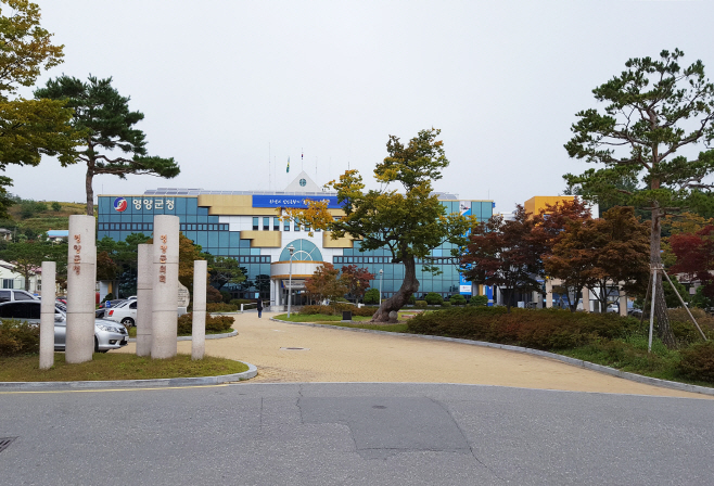 1-3 사진(영양군청 전경)