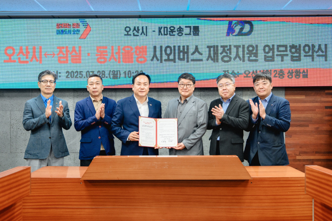 오산發 잠실·동서울행 시외버스 운행 재개