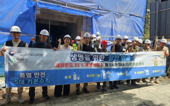 서대문구 폭염 속 건설 현장 근로자 건강 보호 나서