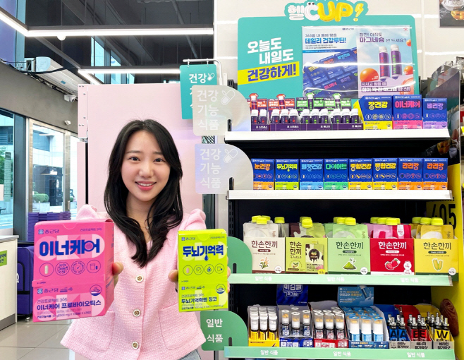 CU, 7월 건강기능식품 본격 판매_1