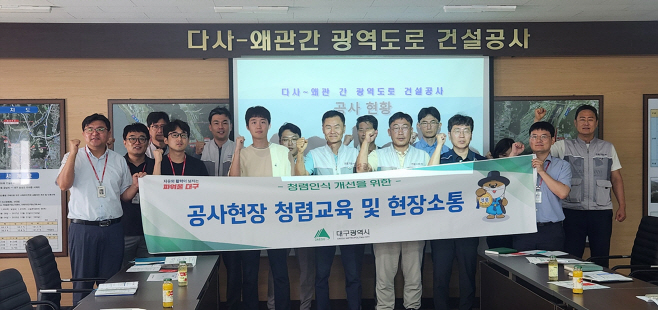 [붙임] 공사현장 청렴교육 사진 1