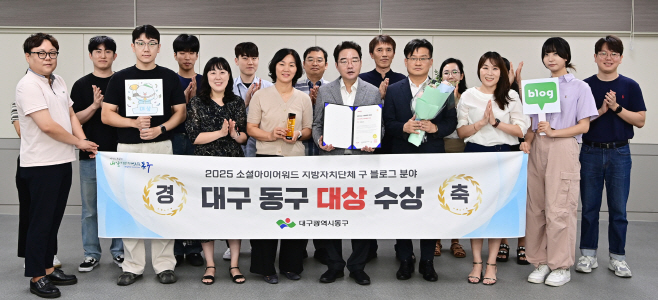 ★★1번 사진자료_홍보전산과 블로그 대상(2025.7.28.)