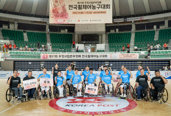 [사진자료1] 코웨이 블루휠스, 제21회 우정사업본부장배 전국휠체어농구대회 우승 (1)