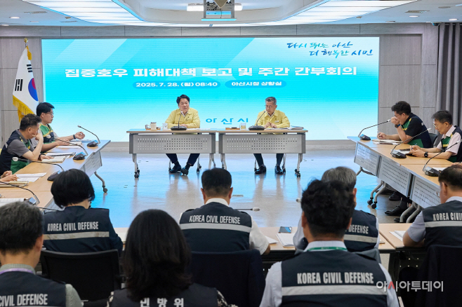 오세현 아산시장 집중호우 주간간부회의