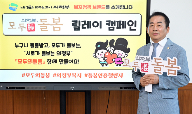 사진(모두의돌봄 릴레이 캠페인 동참)