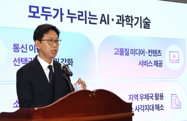 배경훈 과기정통부 장관, 