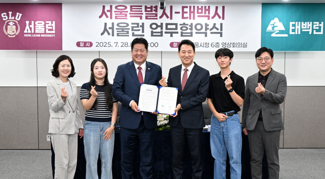 사진3. 오세훈 서울시장과 이상호 태백시장이 28일(월), '서울런' 업무협약을 맺고 관계자들과 기념 촬영하고 있다. (1)