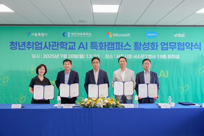 (사진)7.28일(월) 오후 서울시청 서소문2청사에서 열린 '청년취업사관학교 AI 특화캠퍼스 활성화 업무협약식'에 참석한 각 기관 관계자들이 협약서를 들고 기념사진을 촬영하고 있다.