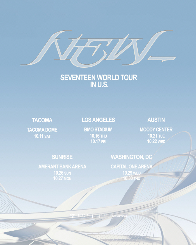 세븐틴