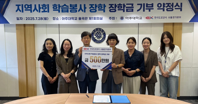 도공 서울경기본부 2년 연속 지역 취약계층 청소년 지원