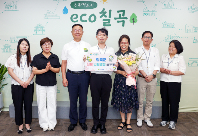 칠곡군 친절민원행정공무원 표창에 복지정책과 류지웅 주무관