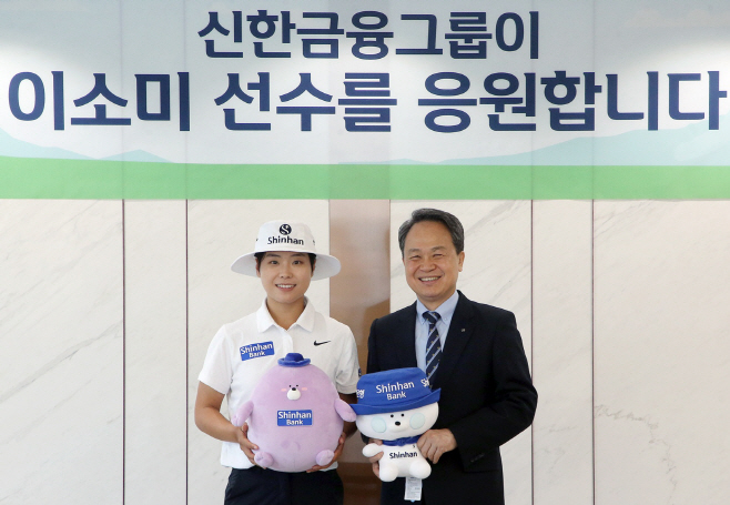 [사진1] 다우챔피언십 우승자 ‘바람의 여왕’ 이소미, 신한금융그룹과 새로운 바람을 일으킨다(25.07.29)