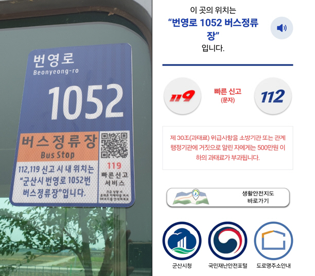 [토지정보과]사물주소판2025년도설치완료1