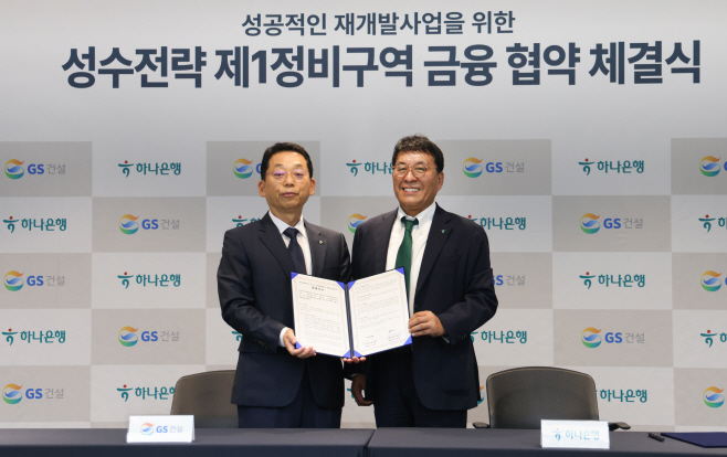 GS건설