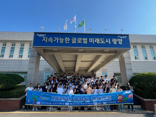 글로벌 인재육성을 위한 영어캠프 운영