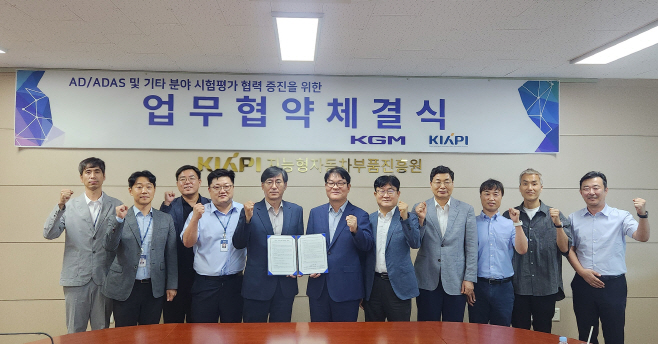 20250729_KGM_진흥원과_자율주행_기술협력_MOU_체결_5