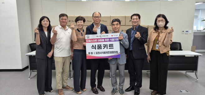 [포맷변환]2 포천식품사업협동조합, 드림스타트 아동에 ‘여름방학 식품꾸러미’ 전달