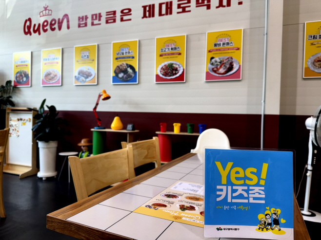 ★★1번 사진자료_위생과 예스키즈존 모집공고(2025.7.29) (1)