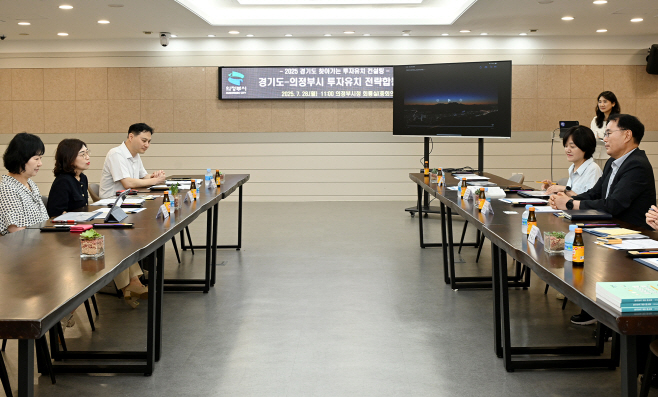 2.기업투자유치과(의정부시, 반환공여지 개발 '이제는 실행이다')2