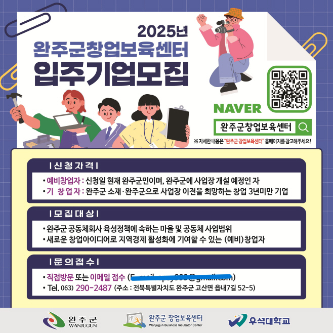 창업보육센터입주기업모집fffff
