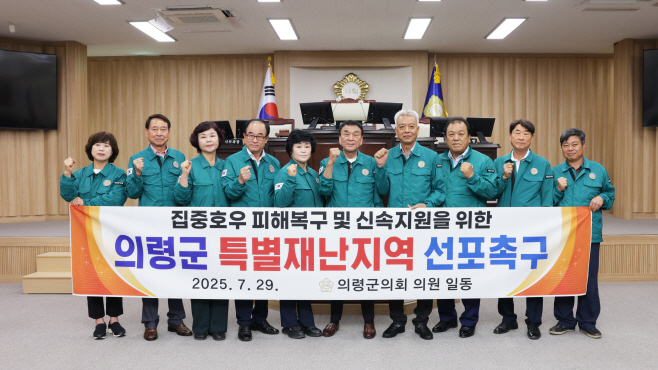 특별재난지역 선포2