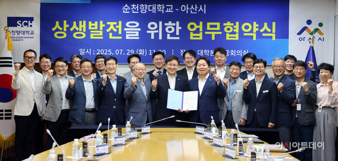 순천향대-아산시 전략적 동맹