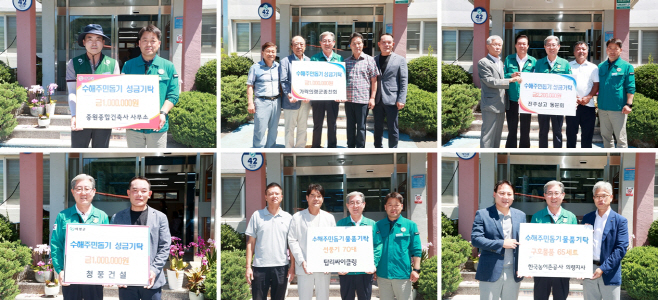#7. 250729 보도사진(각계 각층 수해 기탁 이어져)