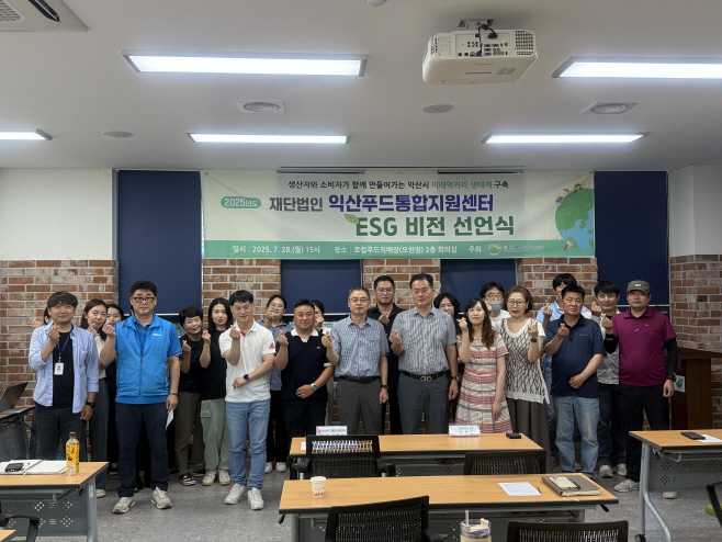 ESG 비전 선언식 사진 (1)