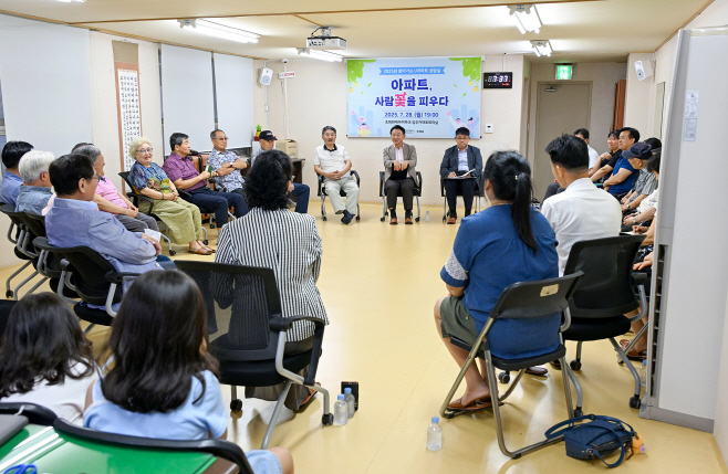 주택과(“아파트, 사람꽃을 피우다”…의정부시, ‘찾아가는 U아파트 상담실’ 운영)1