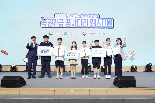 임기근 차관, 복권기금 꿈사다리 축제