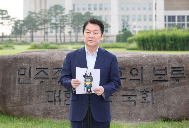 안철수 의원 기자회견<YONHAP NO-4446>
