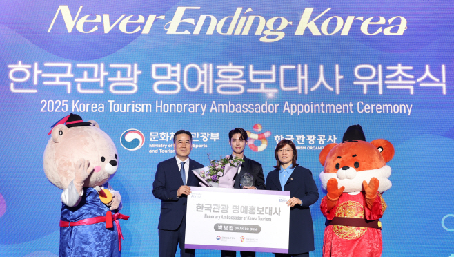 20250729-장미란 제2차관 2025년 한국관광 명예홍보대사 위촉식04