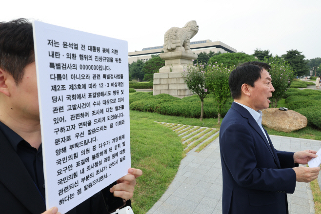 기자회견하는 안철수 의원<YONHAP NO-4414>