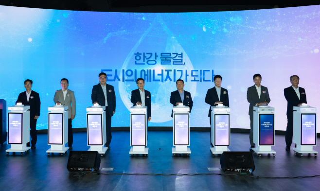 (사진 2) 무역센터 수열에너지 인프라 착공식