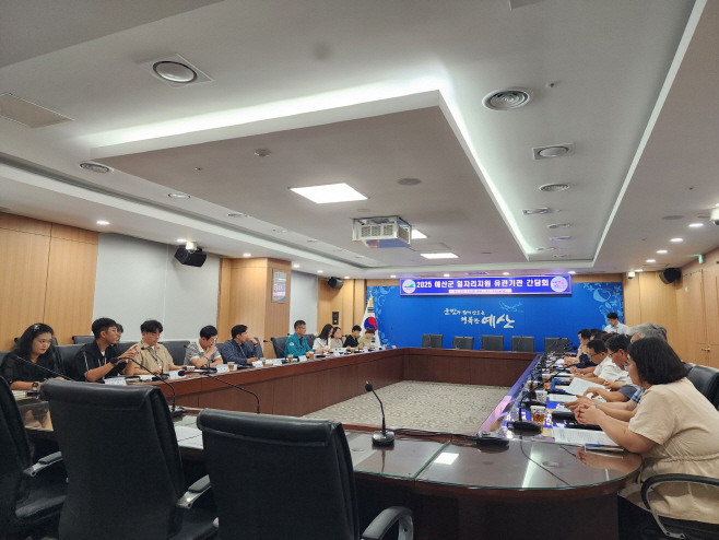예산군, 2025년 예산군 일자리지원 유관기관 간담회 개최