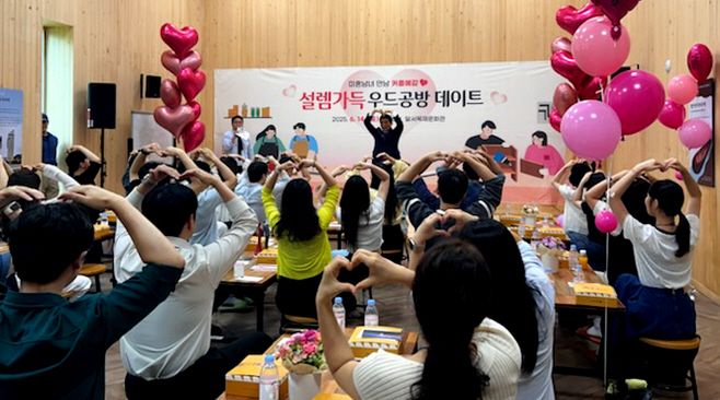 [붙임]_미혼남녀_1차_행사_사진
