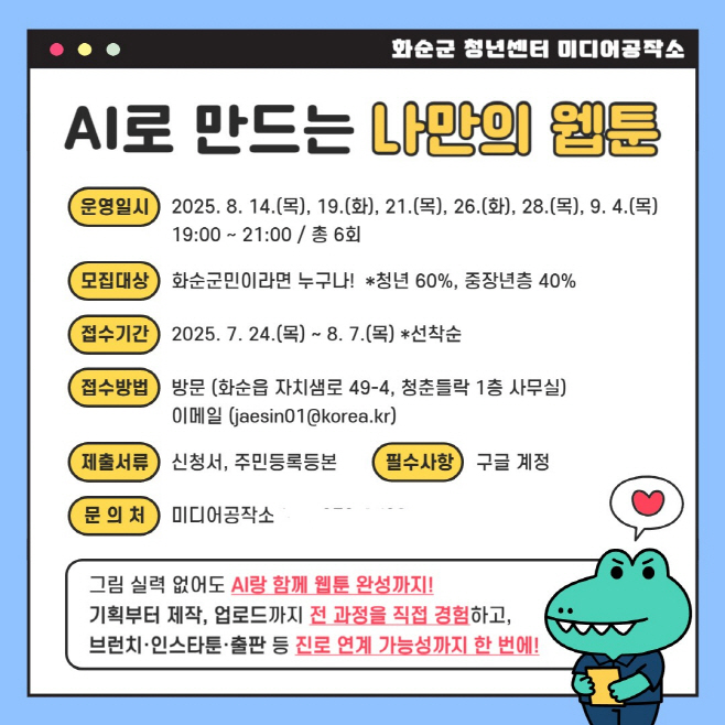 화순군