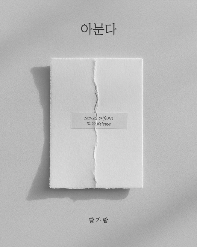 황가람