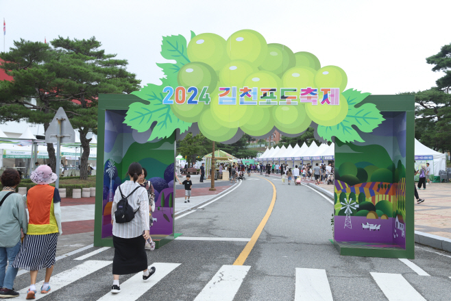 김천시, 2025 김천포도축제 준비 ‘본격 시동’