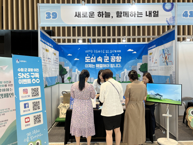 군공항